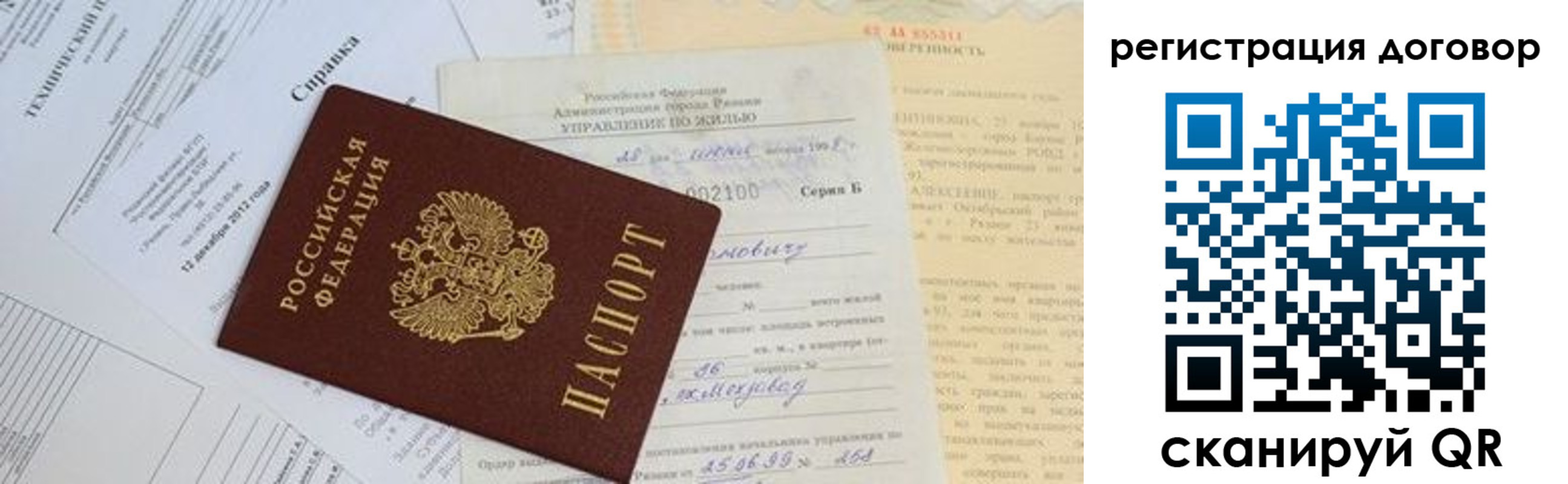 прописка 2025 в Богородске